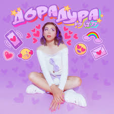Обложка трека